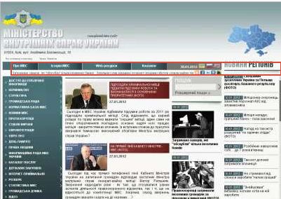 под атакми хакеров пал сайт МВД Украины